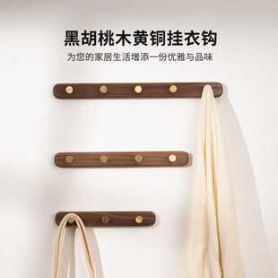 新款直销实木挂衣钩免打孔黄铜长排挂钩卧室衣柜玄关入户门墙上木