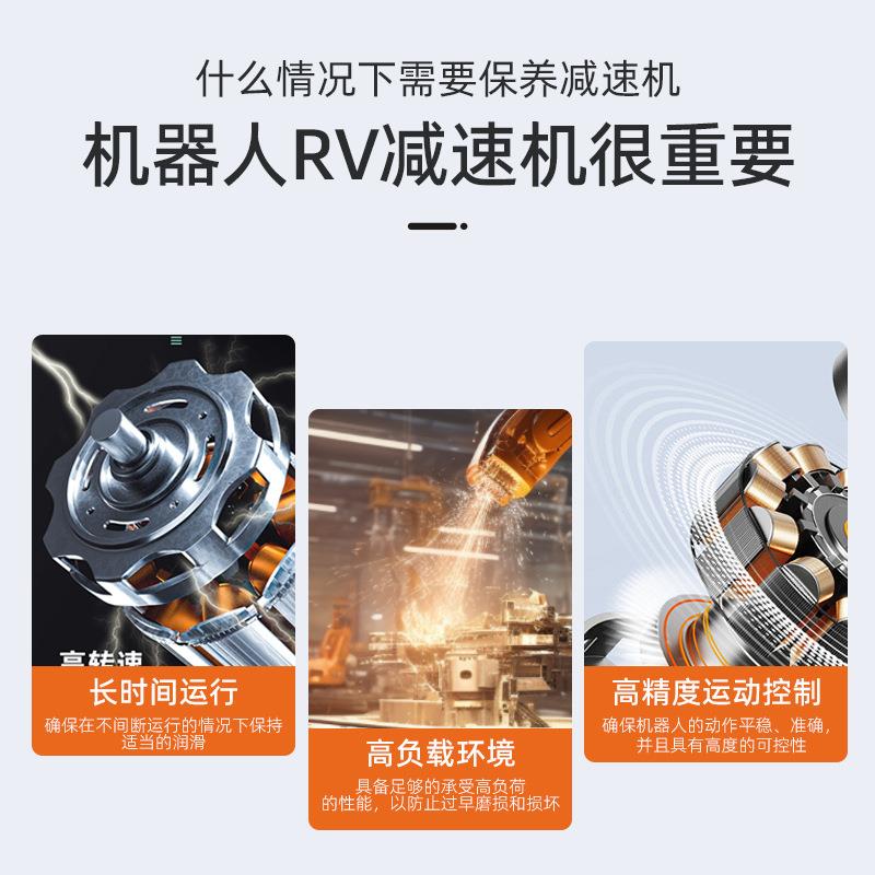 新款直销100g全合成机器人VR减速机润滑脂工业自动化机械设备保养