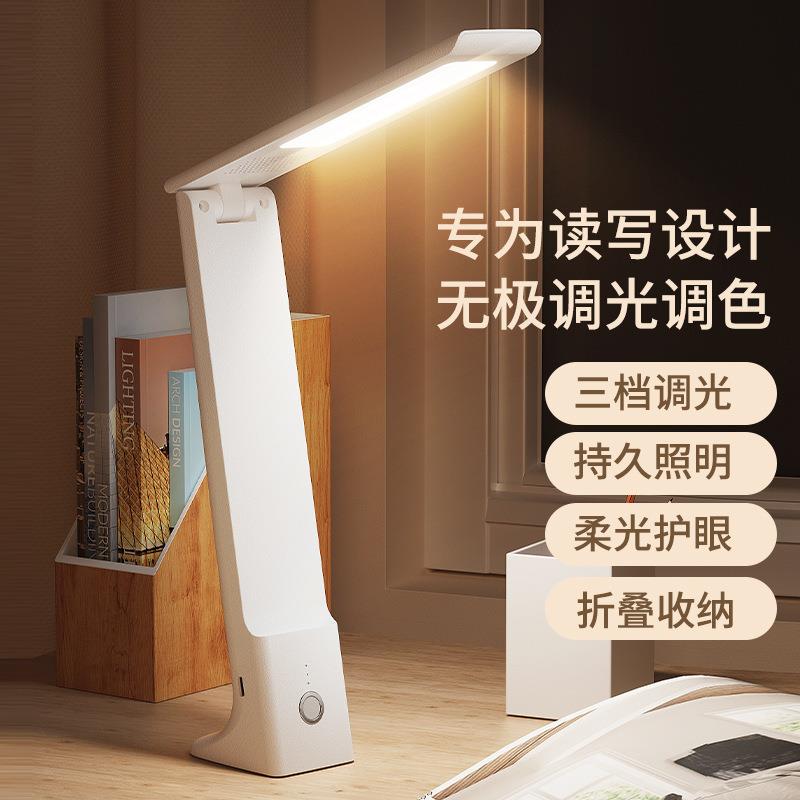 新款直销轻触学习专用台灯智能调光折叠台灯学生宿舍护眼灯小台灯