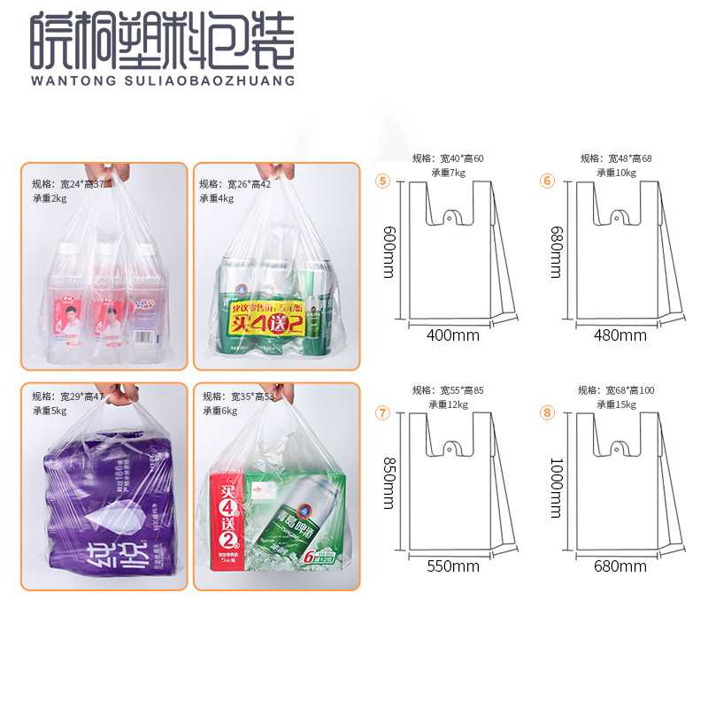 新款直销透明食品背心袋加厚外卖打包袋水果塑料手提袋新料方便袋