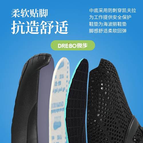 新款直销四季劳保鞋耐磨男女轻便防砸防刺穿鞋舒适软底工地鞋防护