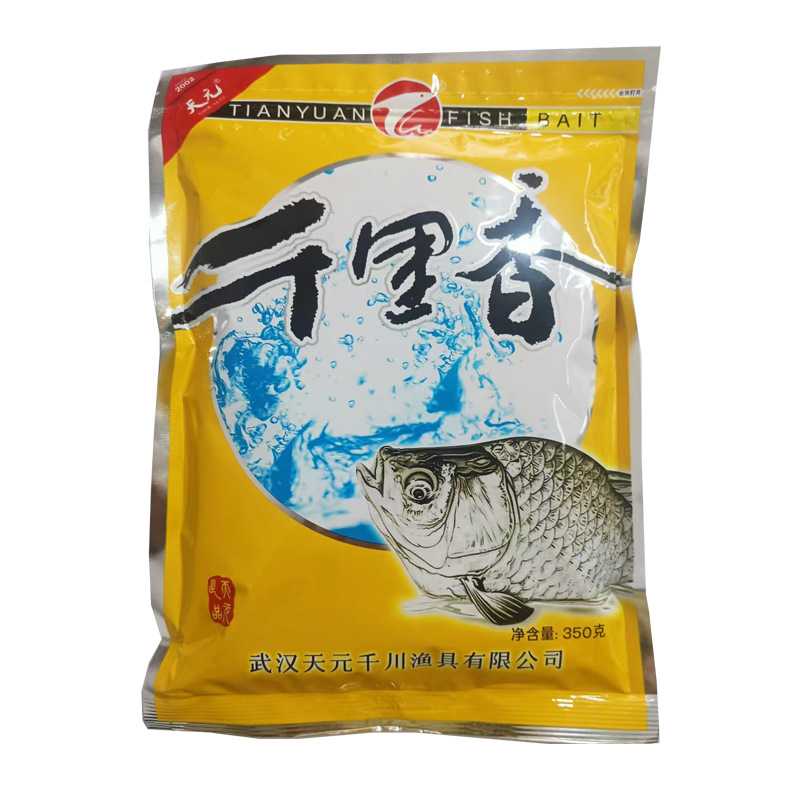 新款直销武汉天元鱼饵新品 千里香 鱼饵饵料钓鱼大包350g/45包8