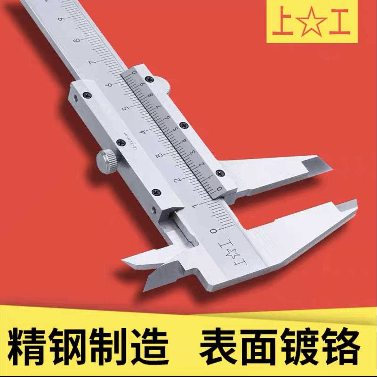 新款直销上工游标卡尺不锈钢电子数显测量工具带表盘尺子精度刻度