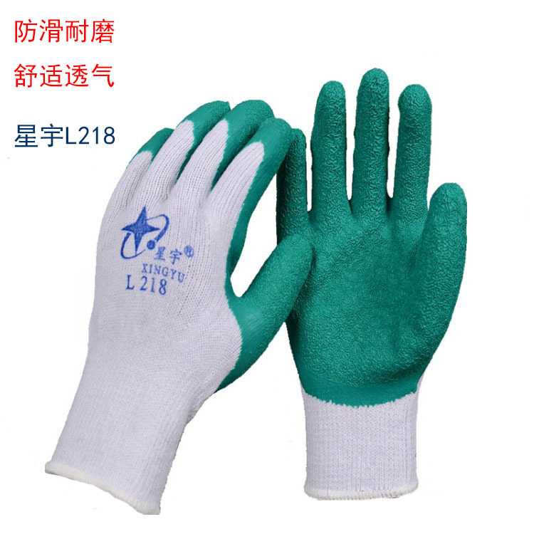 新款直销星宇劳保手套L218L208棉线加厚指浸乳胶皱纹防滑耐磨户外