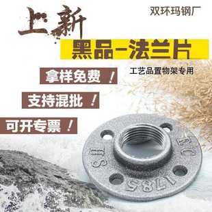 新款直销复古铸铁法兰盘工业风loft水暖工艺品管件3孔4孔法兰片4