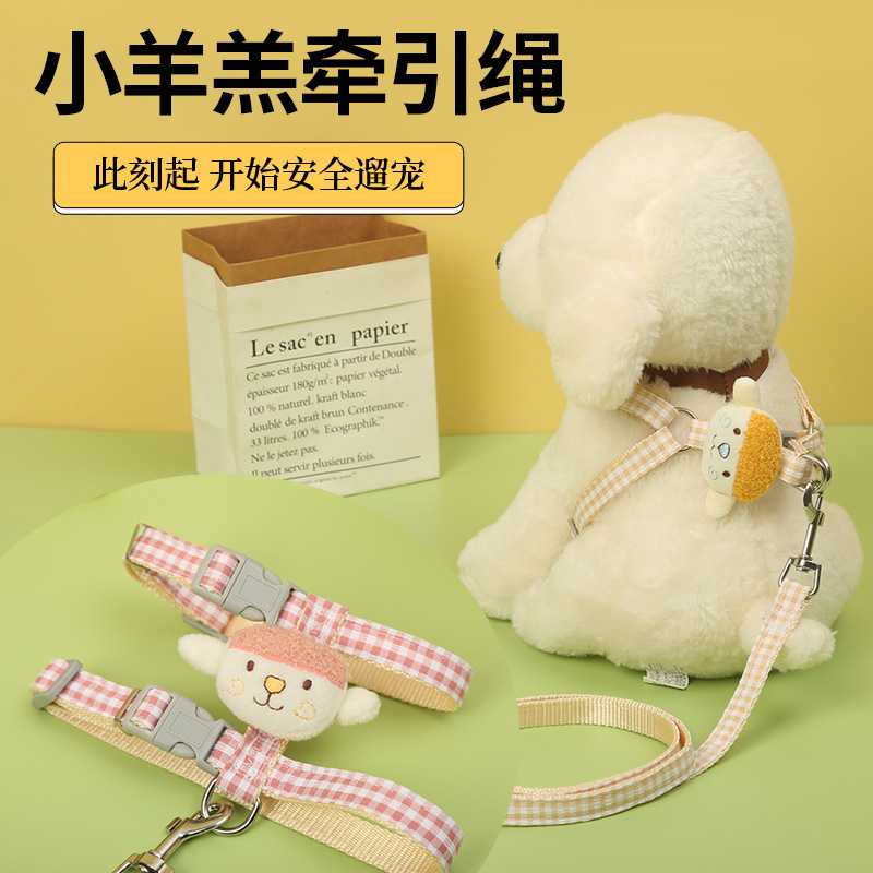 新款直销宠物遛狗绳小羊羔胸背款牵引绳泰迪柯基中型小型犬猫咪外