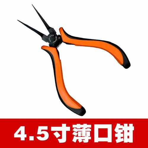 新款直销WLXY工具 4.5寸薄口钳 无牙扁嘴钳 平口钳 无齿平嘴钳 超