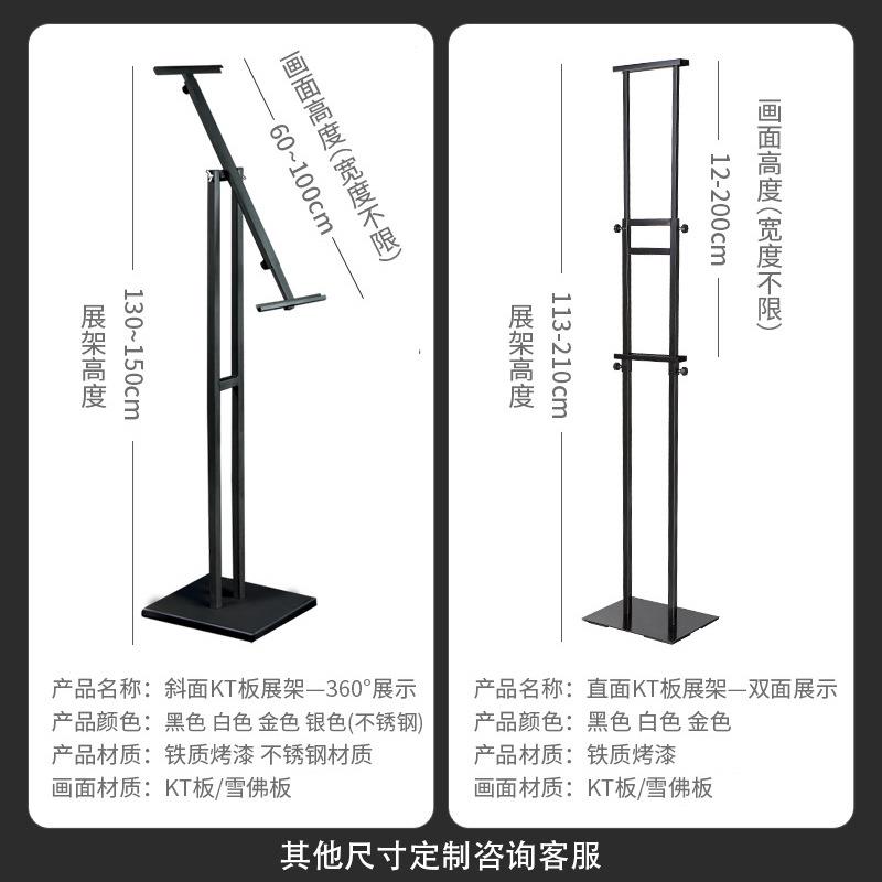 新款直销kt板展示架立式支架指示牌斜面直面商场海报架广告牌宣传