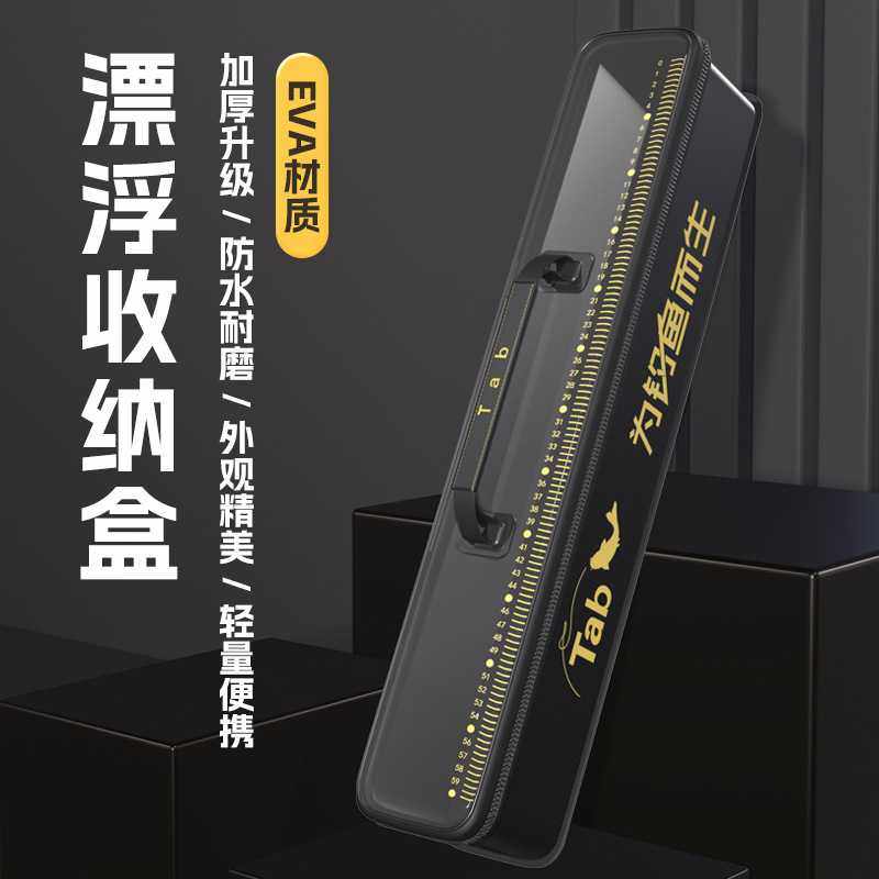 新款直销TAB钓鱼主线子线专用收纳盒EVA渔具配件鱼钩鱼线鱼漂线组,户外/登山/野营/旅行用品,其他垂钓用品,淘宝优惠券,粉丝福利购,淘宝优惠卷