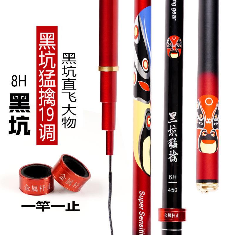 新款直销黑坑鱼竿钓鱼竿6H/8H/10H碳素台钓竿罗非竿19调超轻超硬