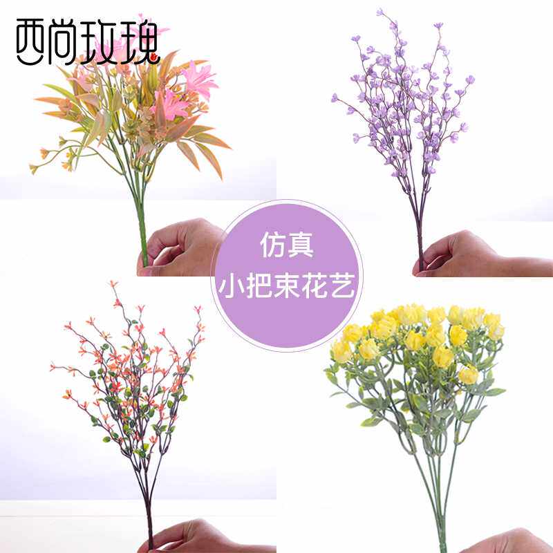 新款直销仿真假花插花艺餐桌摆设蝴蝶兰绣球花客厅塑料花束装饰草