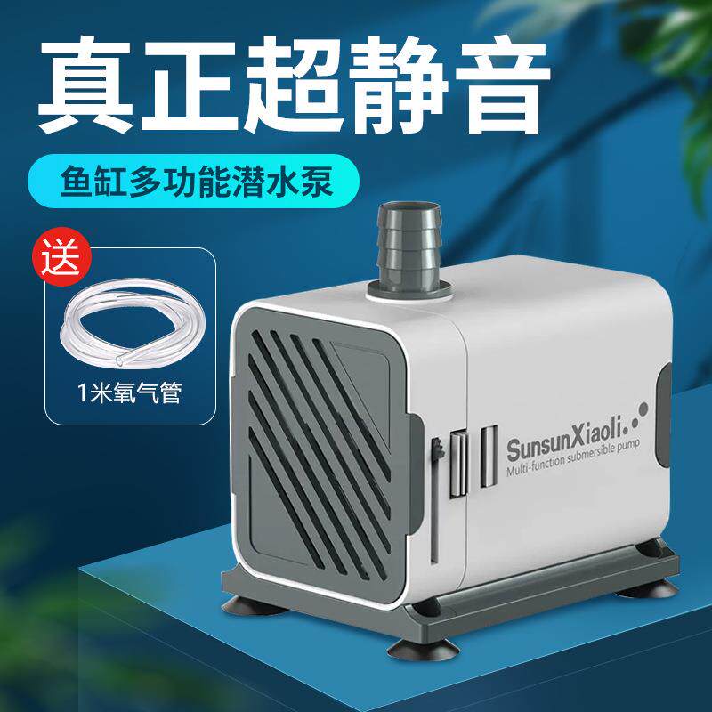 新款直销鱼缸水泵小型流量可调节潜水泵水循环过滤泵抽水泵超静音