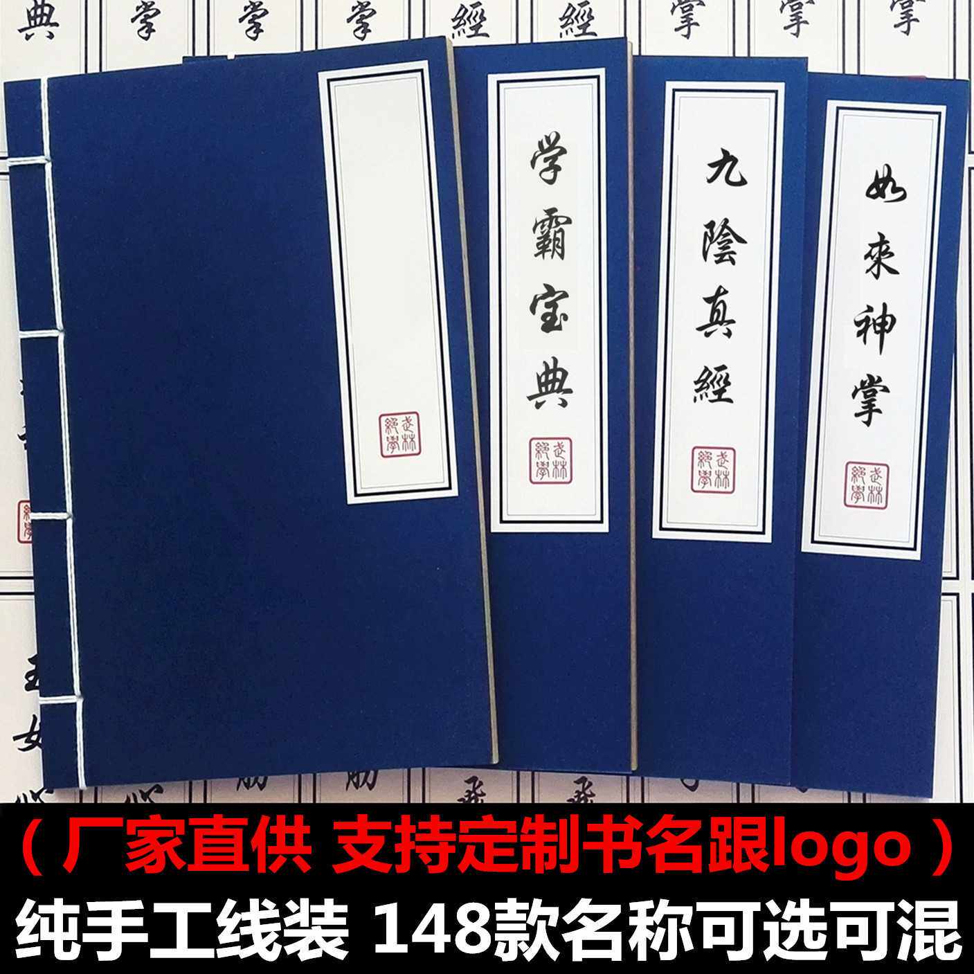 新款直销手工线装武功秘籍笔记本个性复古风武林秘籍记事本子广告