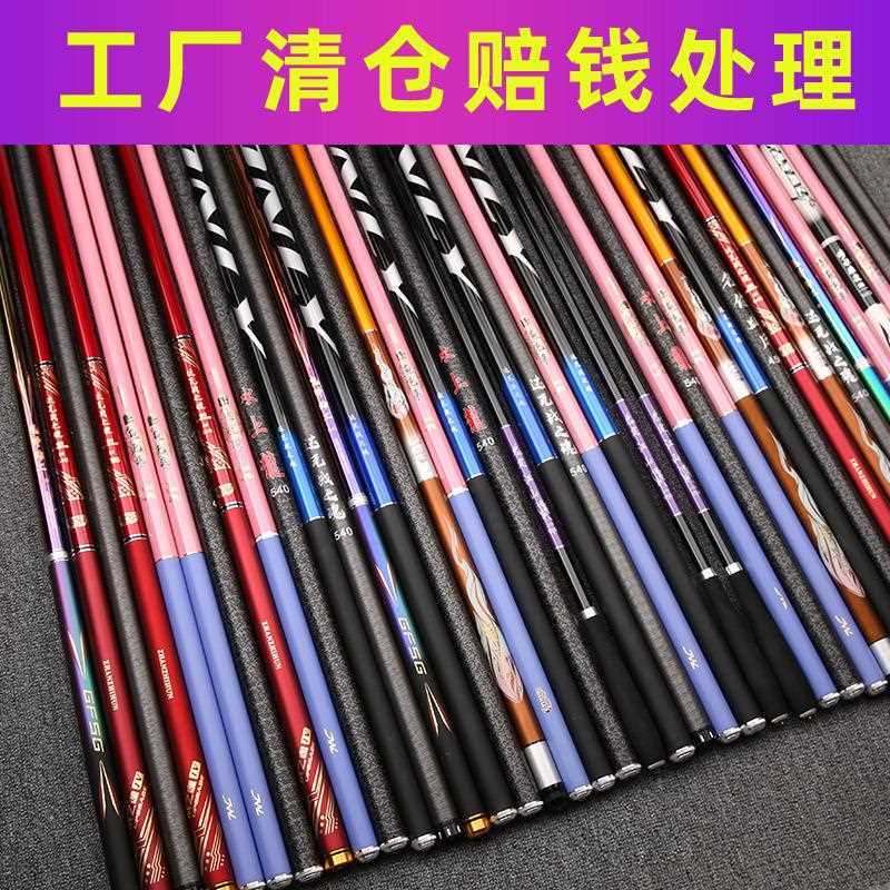 新款直销工厂处理鱼竿全新碳素鱼竿颜色随机超轻超硬鱼竿19钓28钓