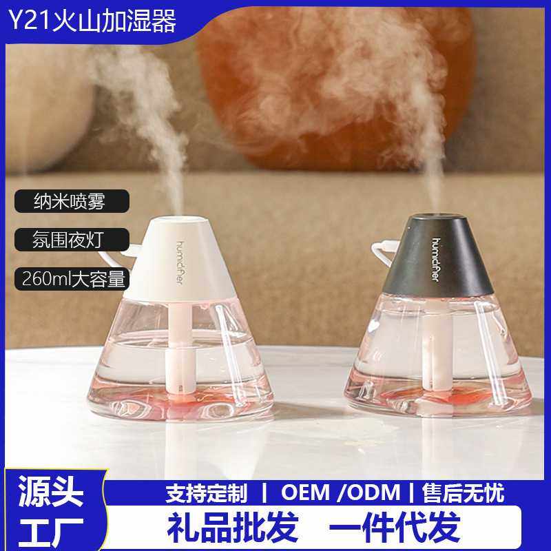 新款直销2025新款火山加湿器家用桌面迷你usb车载空气净化器礼品,生活电器,香薰机/多功能香氛机/自动加香机,淘宝优惠券,粉丝福利购,淘宝优惠卷