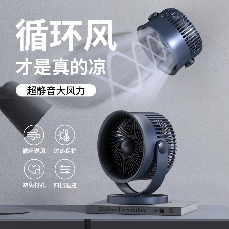 新款直销素觅泡泡充电款风扇宿舍专用挂床上风扇桌面风扇便携小风