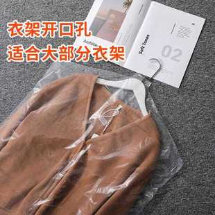 直销现货服装 新款 店衣物防尘袋家用透明塑料防尘套酒店干洗店一次