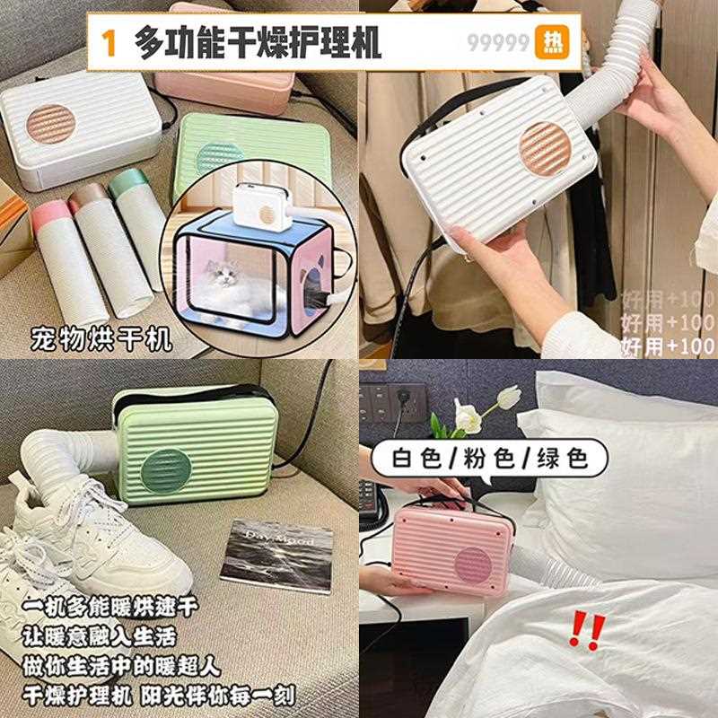 新款直销跨境新款小型宠物烘干机家用学生宿舍多功能除湿干衣机烘