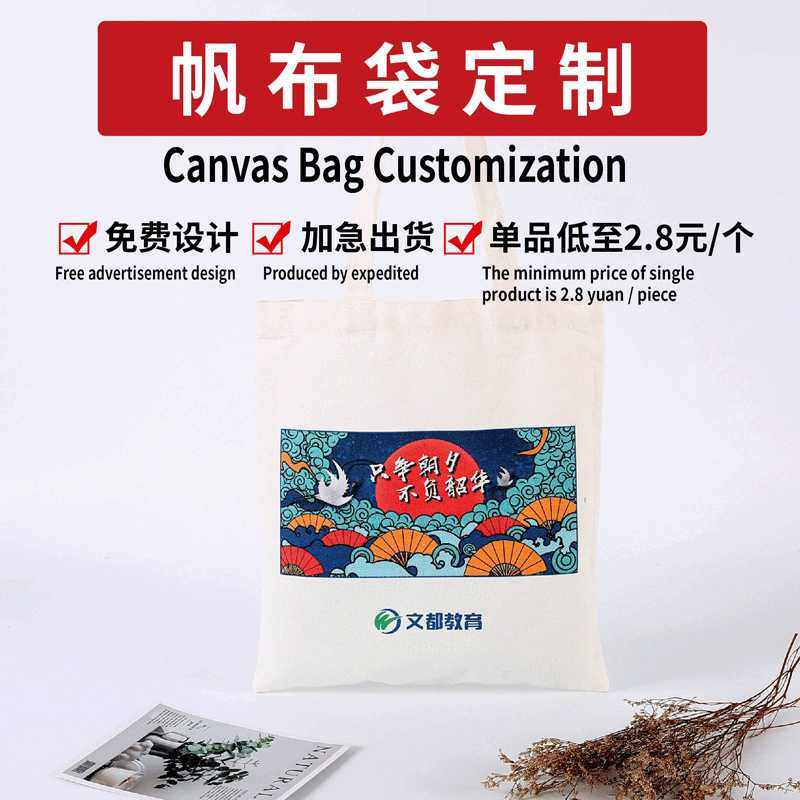新款直销现货帆布袋加工定制广告宣传购物袋手提棉布袋单肩帆布包,收纳整理,购物袋/环保袋/帆布袋,淘宝优惠券,粉丝福利购,淘宝优惠卷