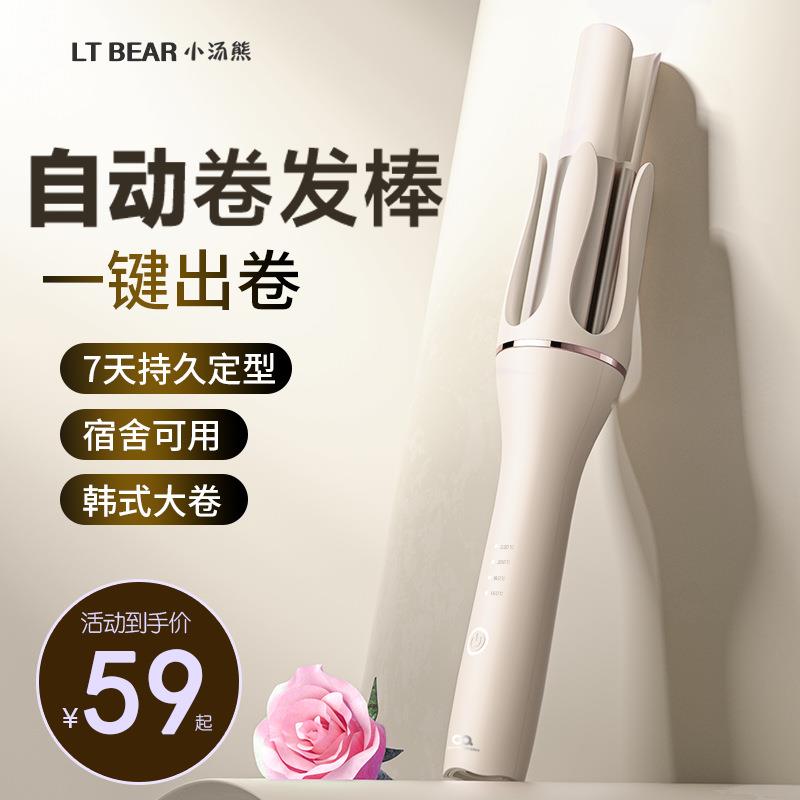 新款直销蛋卷自动卷发棒2mm大波浪不伤发护发水波纹卷发器速热速