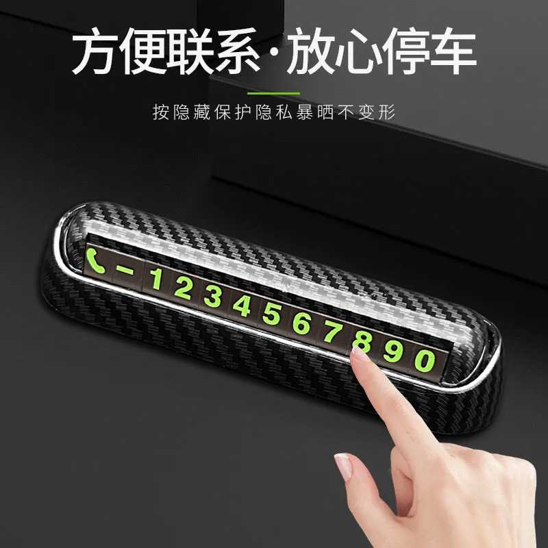 新款直销汽车挪车电话牌车载木临时停车号码卡留号器车内车上装饰