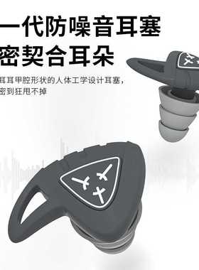 新款直销BNRU防噪音防干扰降噪防吵闹防呼噜隔高音睡眠专用硅胶入