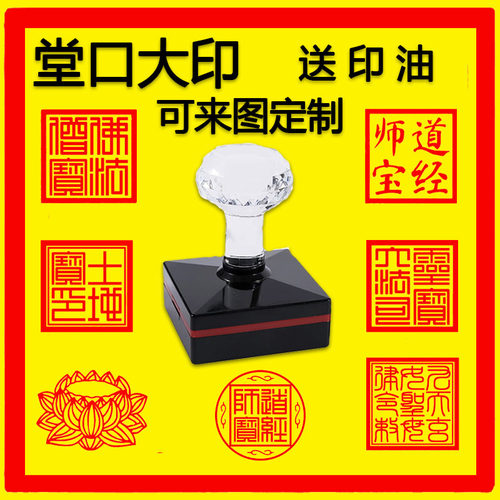 定制光敏印正方形三宝印太上老君印莲花印佛法僧宝道经师宝印定做