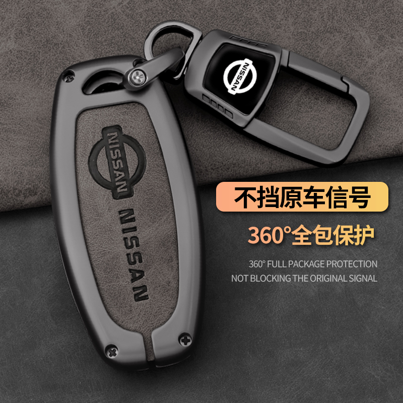 适用于日产逍客车用钥匙套尼桑天籁奇骏骐达劲客蓝鸟轩逸合金壳扣
