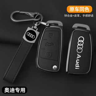 适用24款 a7高档q3壳q7扣 a6l奥迪a4l钥匙套a6合金q8包a3l车q5l新款