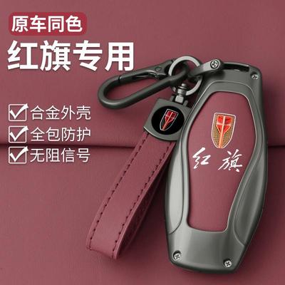 h6汽车适用新款钥匙套包扣合金
