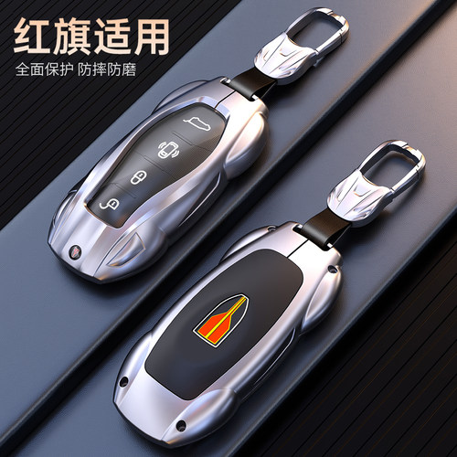 红旗H5钥匙套2025新款HS5pro专用HS3phev/H9/H6天工08金属全包扣