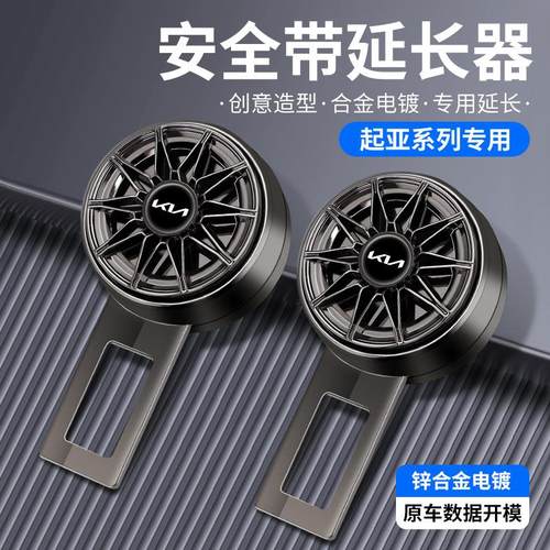 适用起亚K3汽车安全戴卡扣K2智跑K4奕跑k5焕驰kx37保险插带插销头