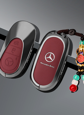 适用于奔驰e300l钥匙套c260l包c200l扣al壳gle级glc300l车gla s40