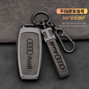 适用于奥迪A6L钥匙套Q6 A7L Q4专用汽车遥控壳金属包扣
