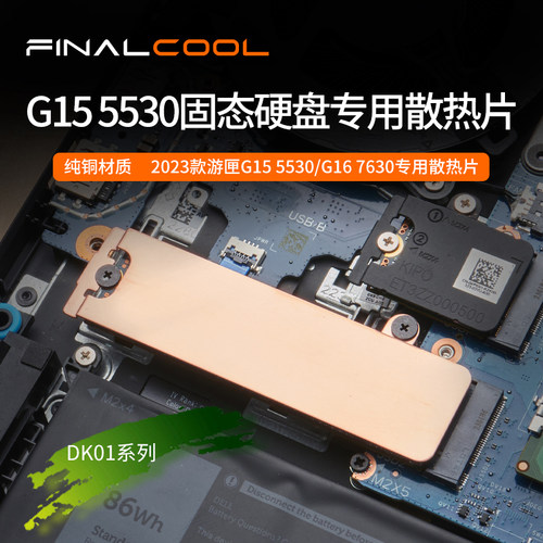 G155530G167630专用散热片