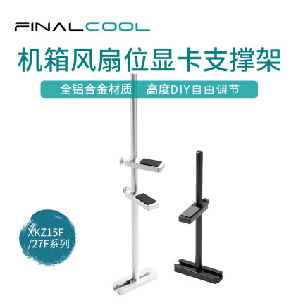 寒彻散热铝合金属显卡支撑架台式机箱游戏显卡支架4080防弯曲托架