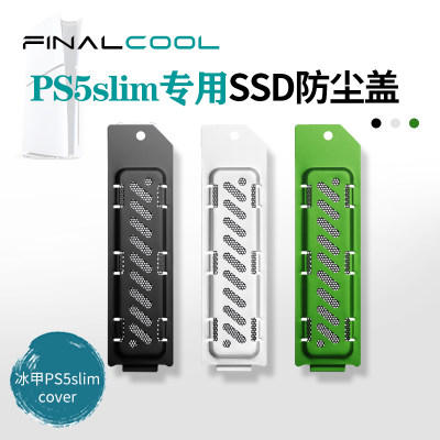 寒彻铝合金PS5slim专用SSD盖板