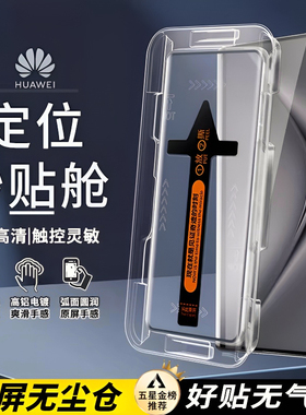 适用华为畅享80/70/60/x钢化膜Pro麦芒40/30无尘仓20秒贴Hi手机膜曲面全屏覆盖保护膜超高清抗蓝光防偷窥新款