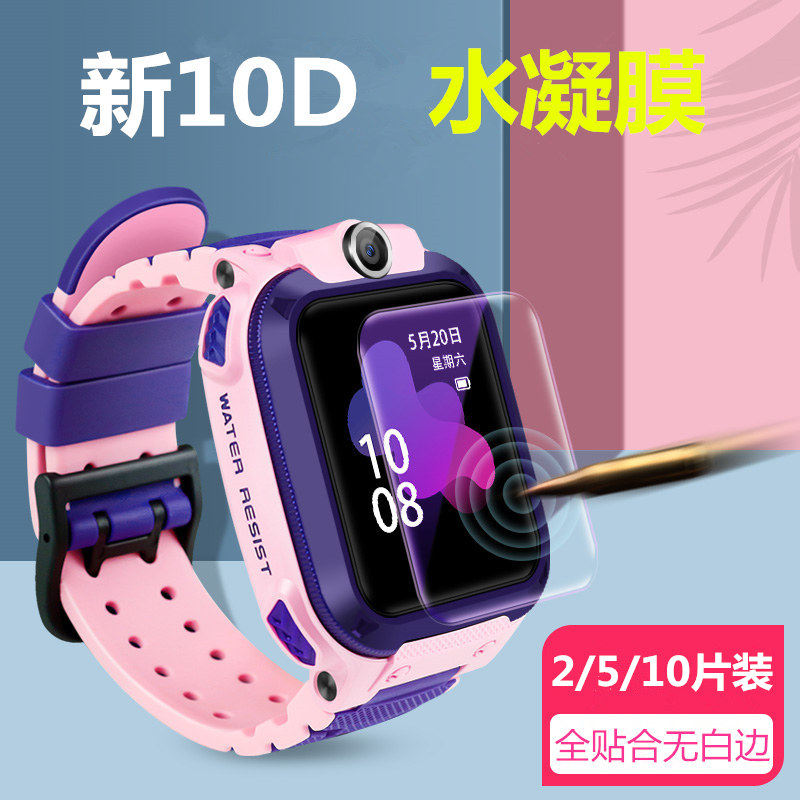 Little genius Z7 children Z6 Telephone Z5q Watch film Z5a Hydrogel film Z3d Tempered Z2s/y soft Z1ys resist filmin the Smart devices , Smart Device Accessories , Smart Watch film  category - from Buy2taobao.com to provide professional Taobao agent buy service