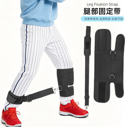 腿部姿势带高尔夫腿部击球动作固定矫形带棒球运动下肢动作训练器