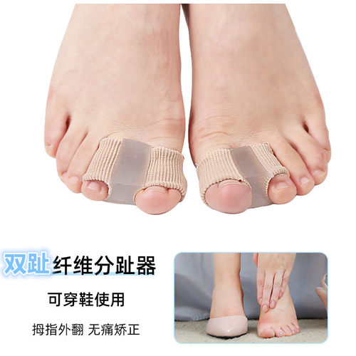 纤维双孔脚趾分趾器拇外翻矫正垫