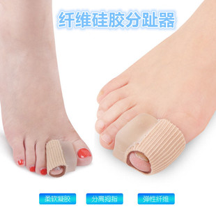 纤维硅凝胶拇指外翻分趾器大脚骨矫正器二脚趾套重叠趾分离垫男女