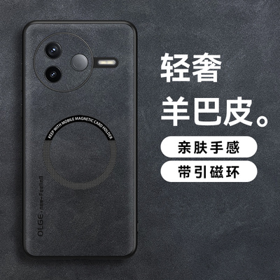 红米K80羊巴皮Pro磁吸充电手机壳