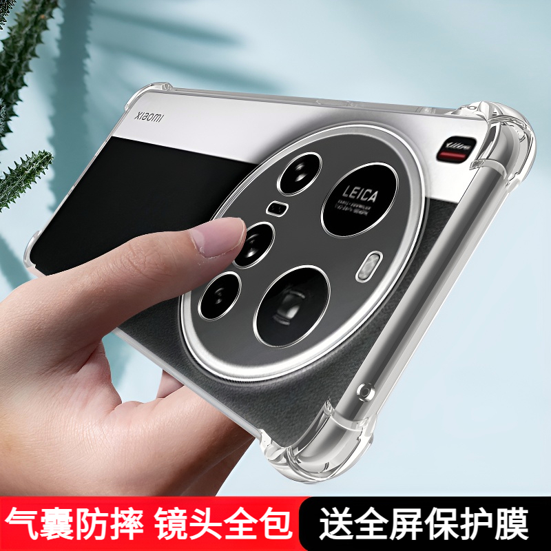 适用小米15Ultra手机壳14Ultra气囊防摔镜头全包边透明硅胶套配件精孔四角加厚软壳保护套超薄简约潮男女新款