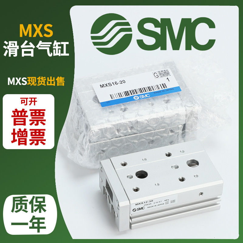 SMC滑台气缸XMQ/MXS6/8/12/16/0/25-10-20-30-40-50-75-51020-10-封面