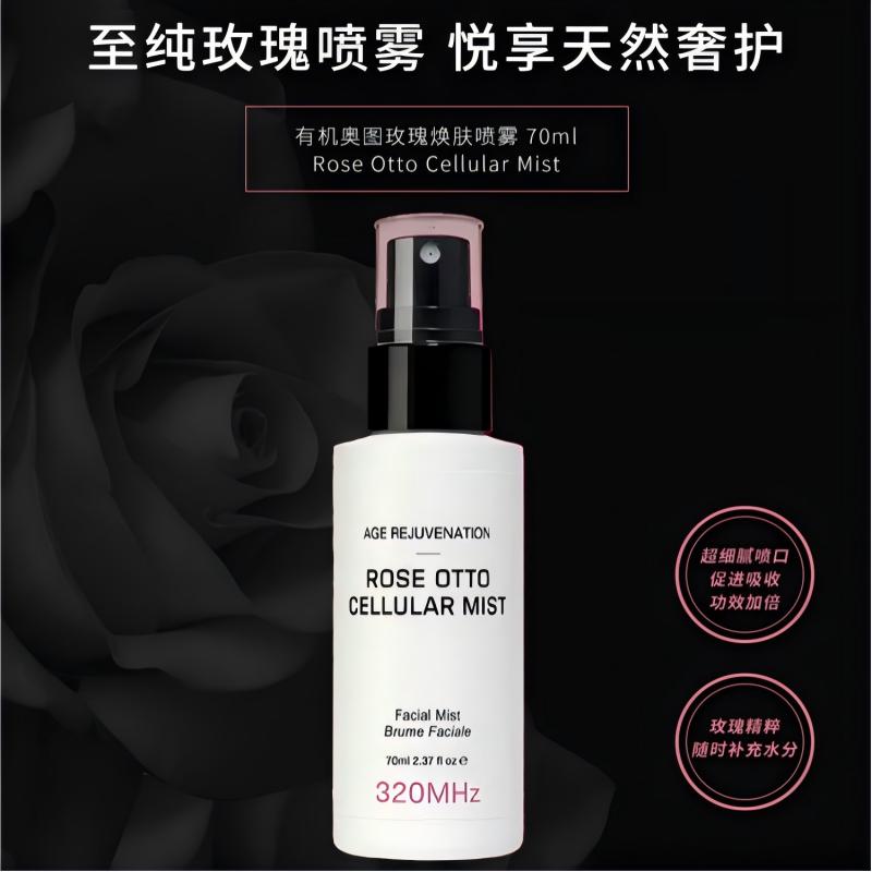 320MHz 有机奥图玫瑰喷雾 70ml
