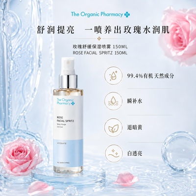 The Organic Pharmacy玫瑰舒缓保湿喷雾 150ml