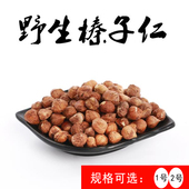 木乃壳铁岭榛子仁野榛子仁小榛子仁大锅笨炒原味1斤装 规炒货坚果