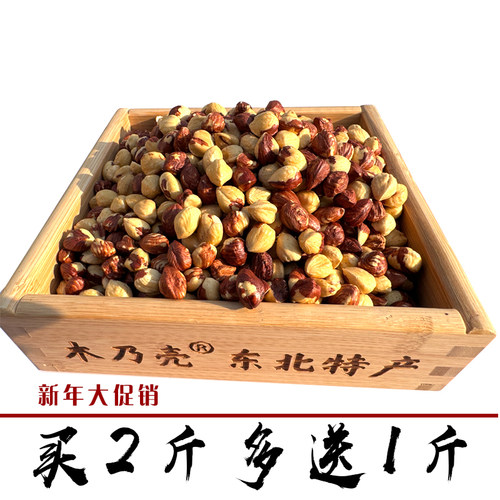 木乃壳东北特产榛子仁