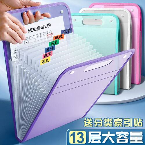 风琴文件夹试卷收纳袋手提卷子科目分类多层学生文件袋学生专用